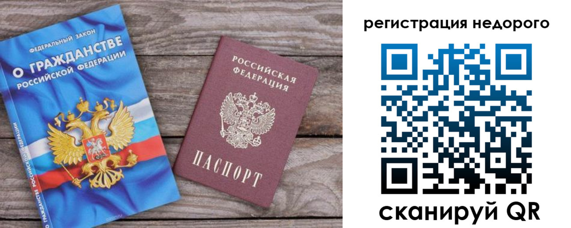 прописка в Невинномысске