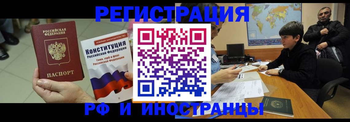 временная регистрация недорого в Невинномысске