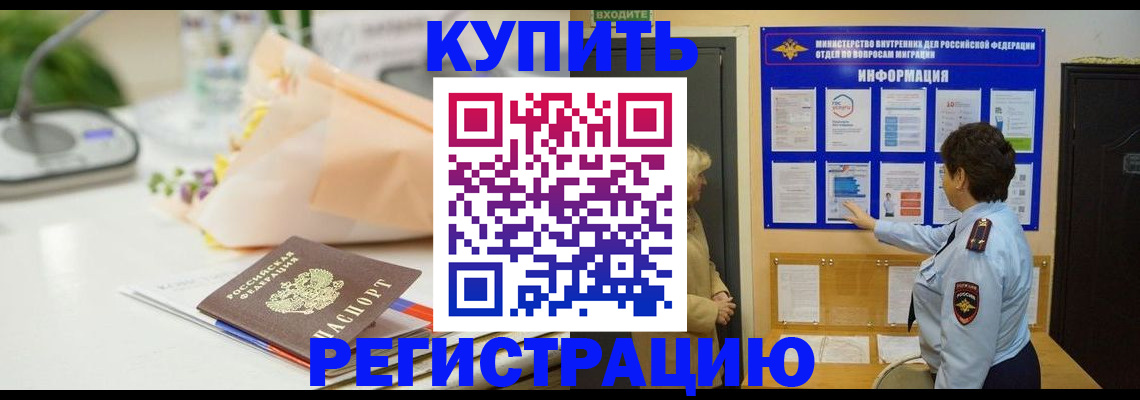 временная регистрация собственник в Невинномысске