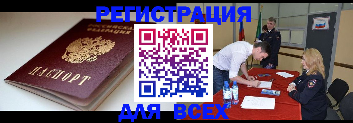 прописка штамп в Невинномысске