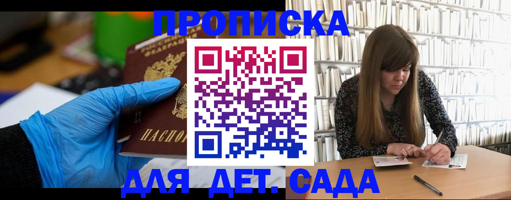 прописка гарантия в Невинномысске