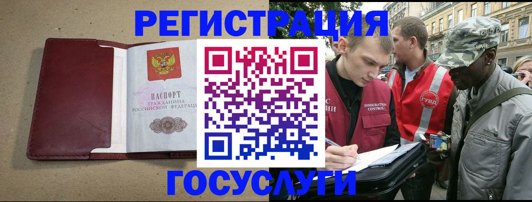 прописка в Невинномысске